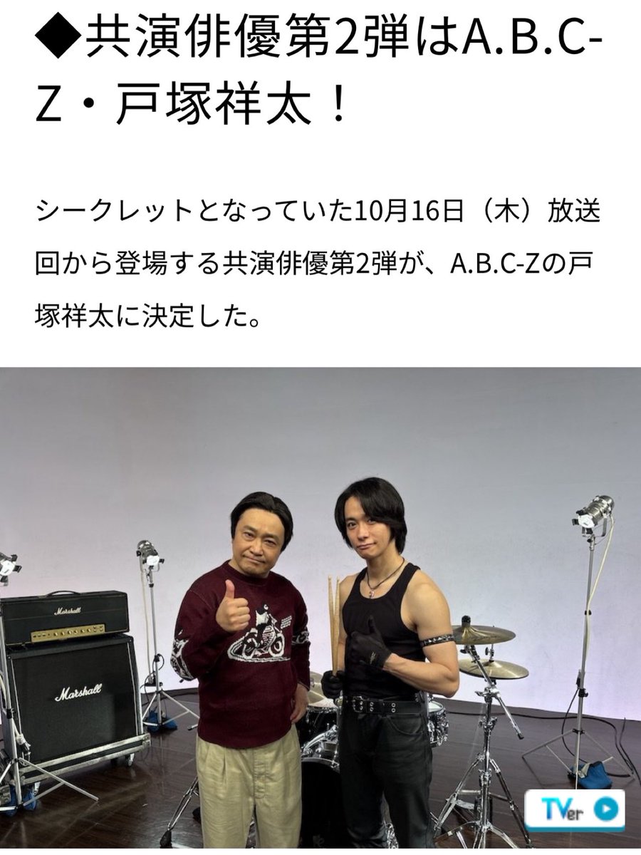 abc_z_sa's tweet image. コントに挑戦って〜(⸝⸝⸝˘ࠏ˘)ﾎﾎﾎ
どういう状況ですかぁー？😆
取り敢えず〜楽しみにしてます💞
#テレ朝POST  #戸塚祥太