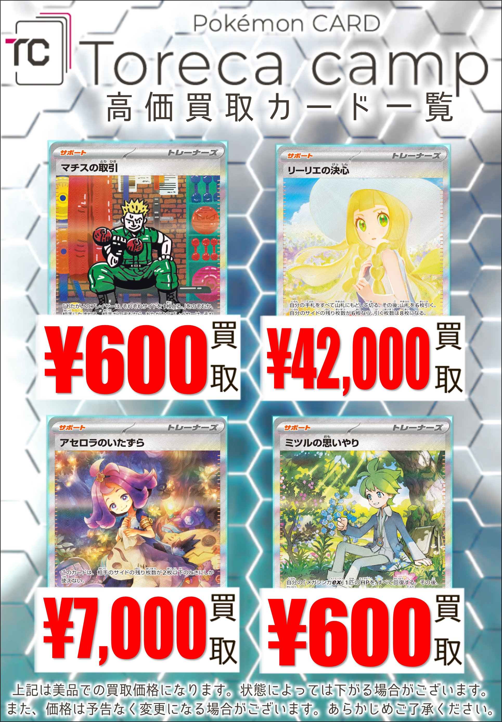 【美品】アセロラのいたずらsar マチスの取引sar リーリエの決心 psa10連番】 アセロラのいたずら sar リーリエの決心 sar