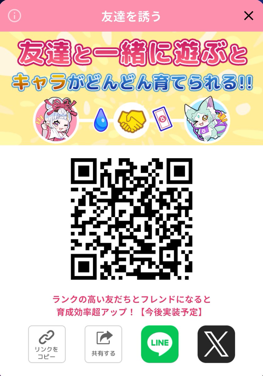 オリくじ 招待コード