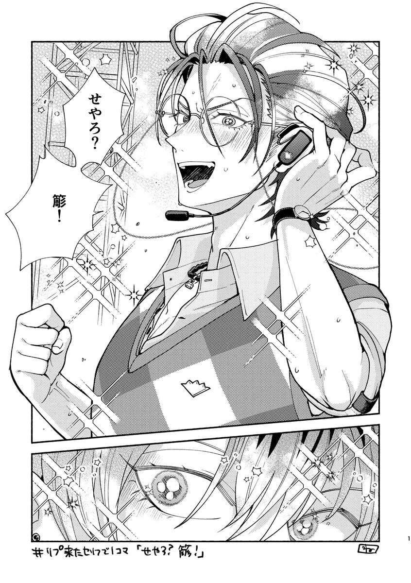 # リプ来たセリフで1コマ描く
「せやろ?🈂️さら!」 