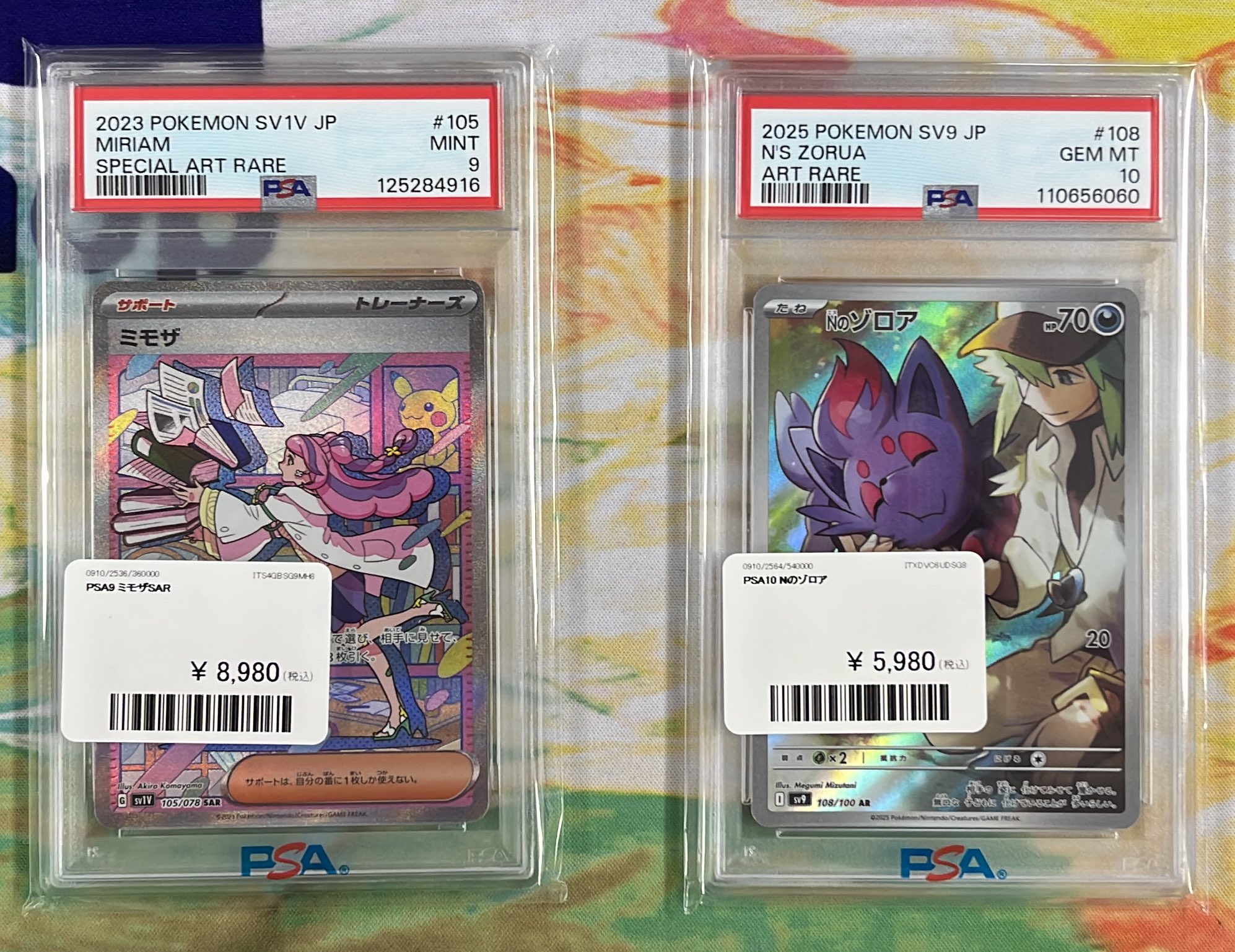 ミモザ　PSA10 ポケモンカード SV ミモザ SAR PSA10 バイオレットの通販 FU