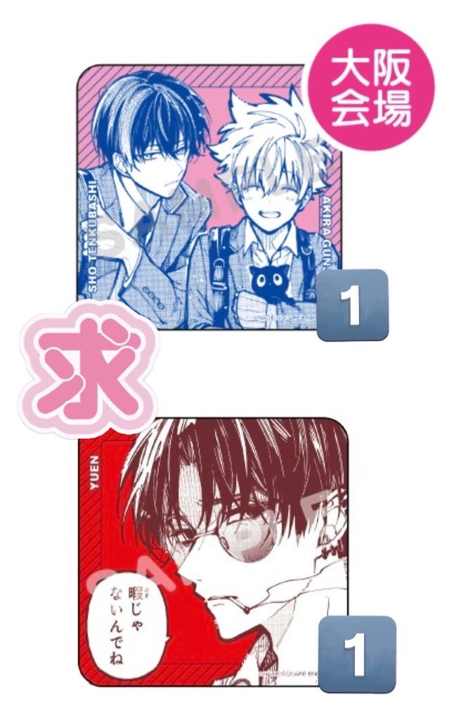 東京エイリアンズ 東エリ 憂炎 トレーディング缶バッジ カフェ缶バ 缶バッジ 東京エイリアンズ 東エリ 憂炎 トレーディング缶バッジ カフェ缶バ 缶