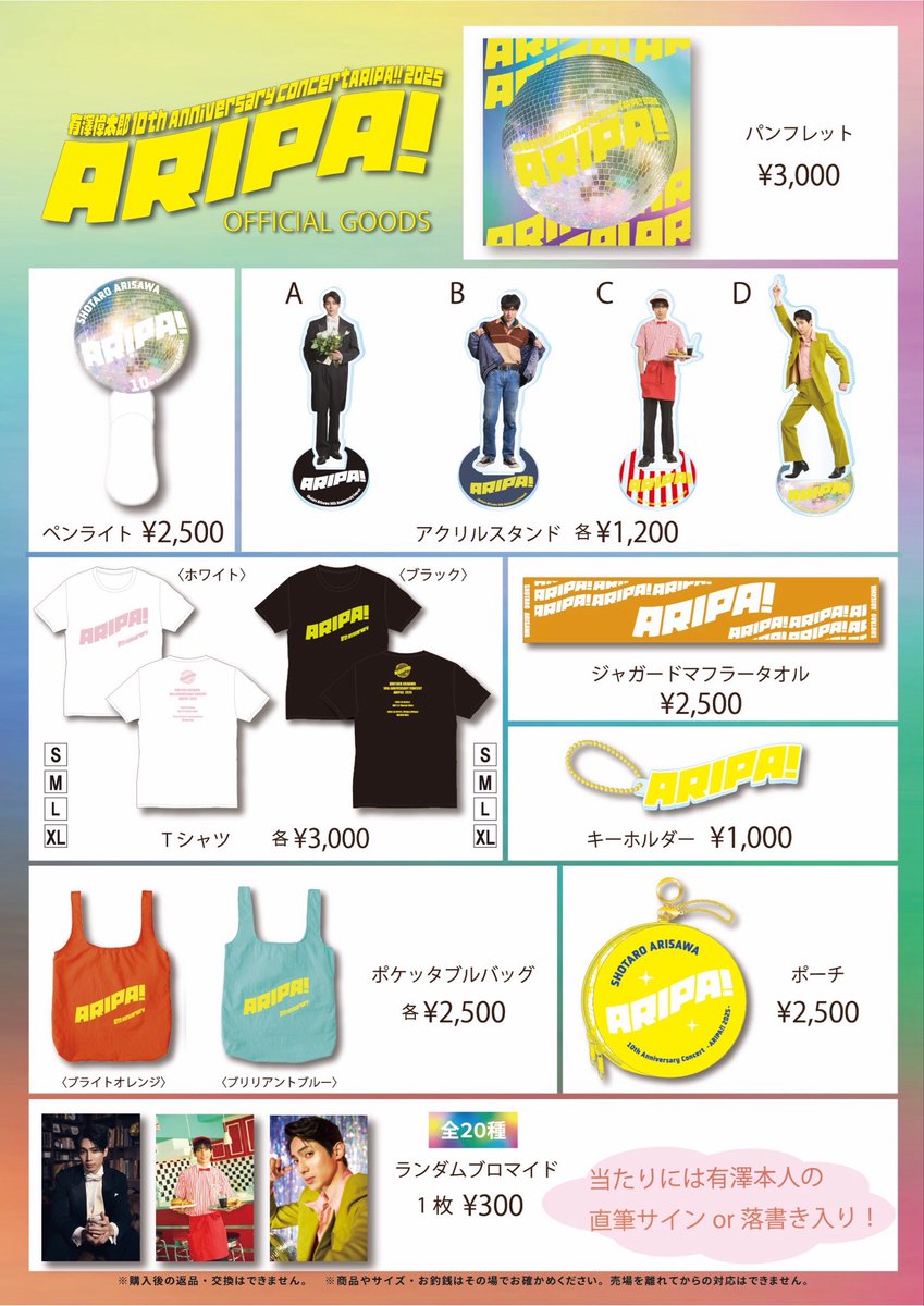 【300円】9/7(日)22:00-ゲリラ開催記念出品 TSUTAYAあべの橋店 on X