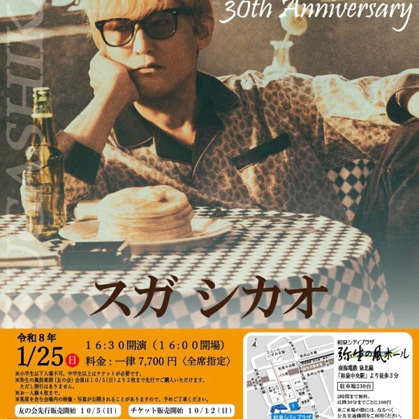 チケット残席ございます！ぜひお越しください！