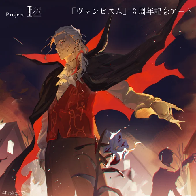 【artwork】 「ヴァンピズム」3周年記念描き下ろしイラストを制作しました。よろしくお願いします #ヴァンピズム #ProjectISΣ