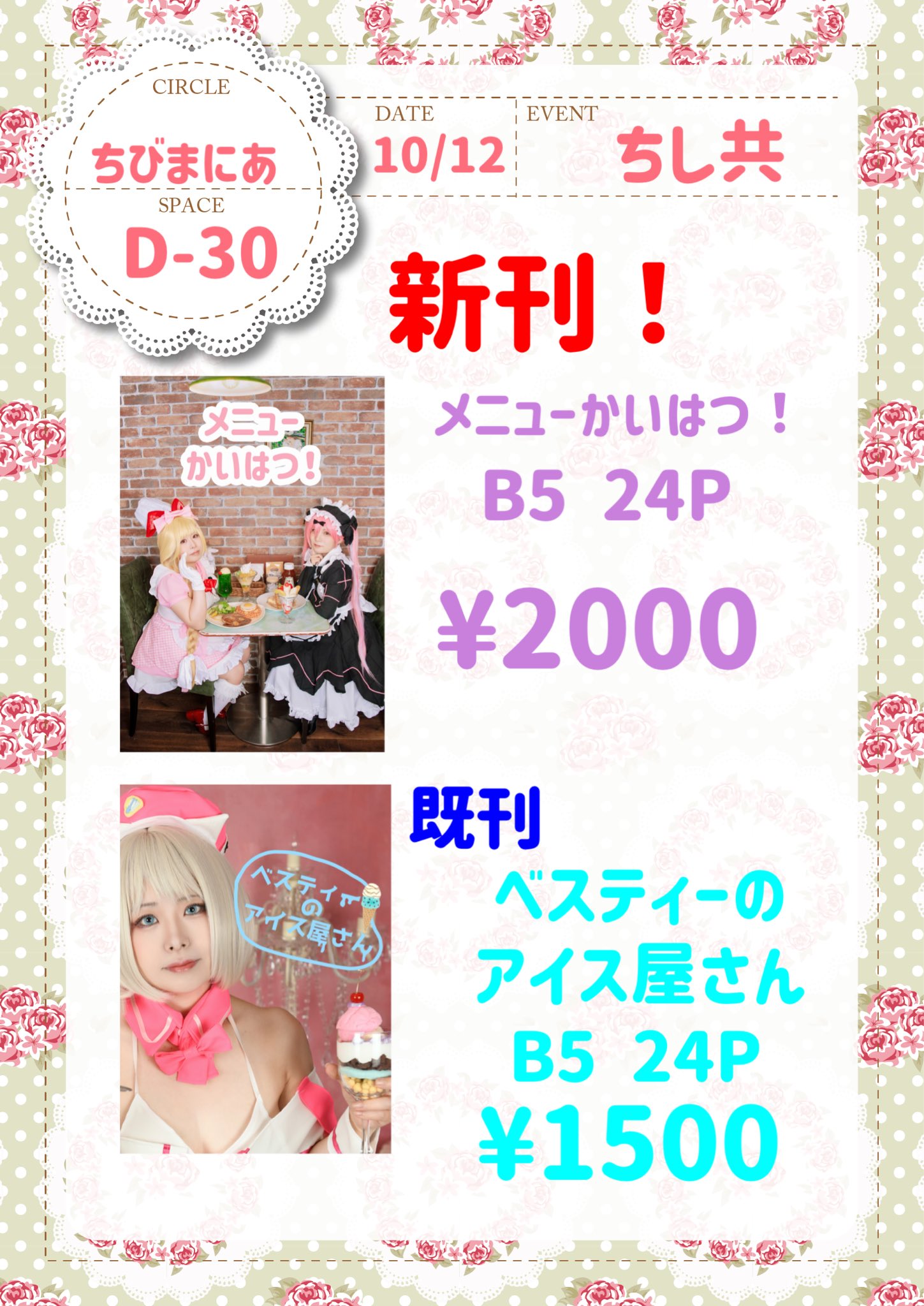 toco🖤🐇ちし共D-30 on X: 