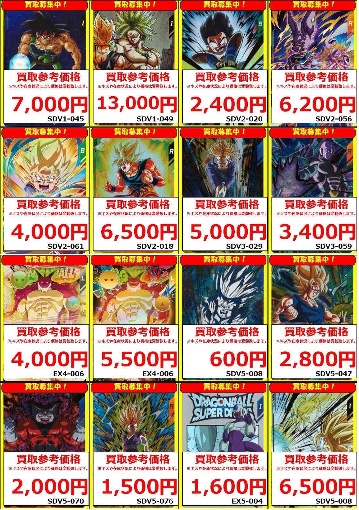 sdv5 ピックアップレア　セミコンプ Dragon Ball Super Divers Bulma SDV5-LPUR1 Pick Up Rare