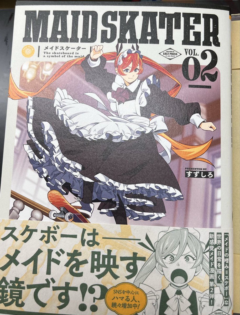 メイドスケーター - Search / X