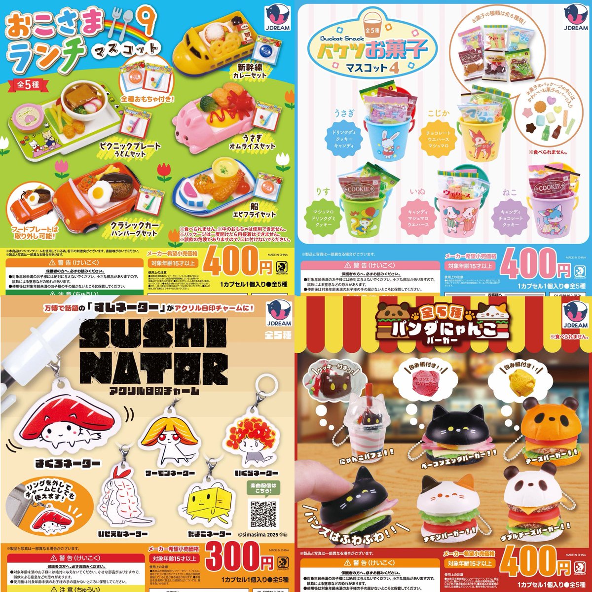 ②16種入荷しました