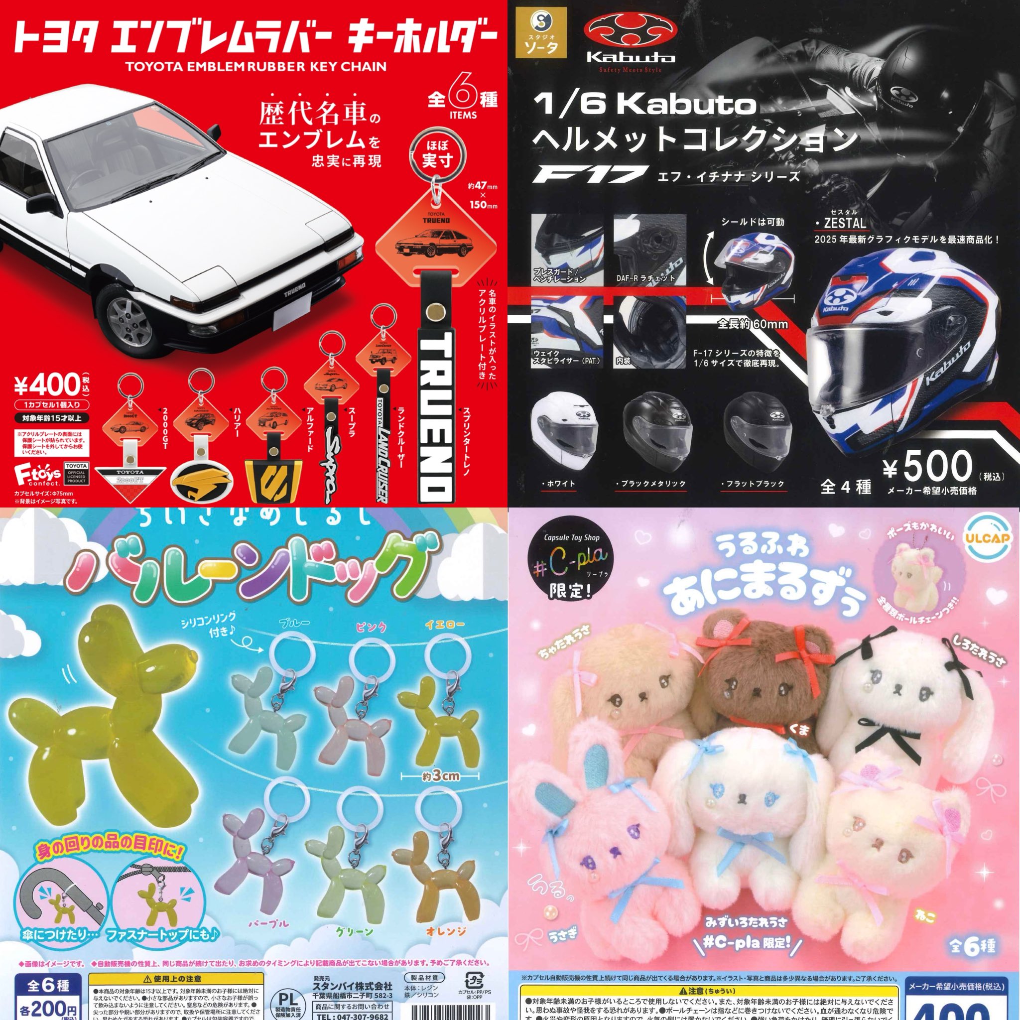 ガチャガチャまとめ売り‼︎154個‼︎ ガチャガチャサラリーマン｜最新ガチャ情報 on X: 