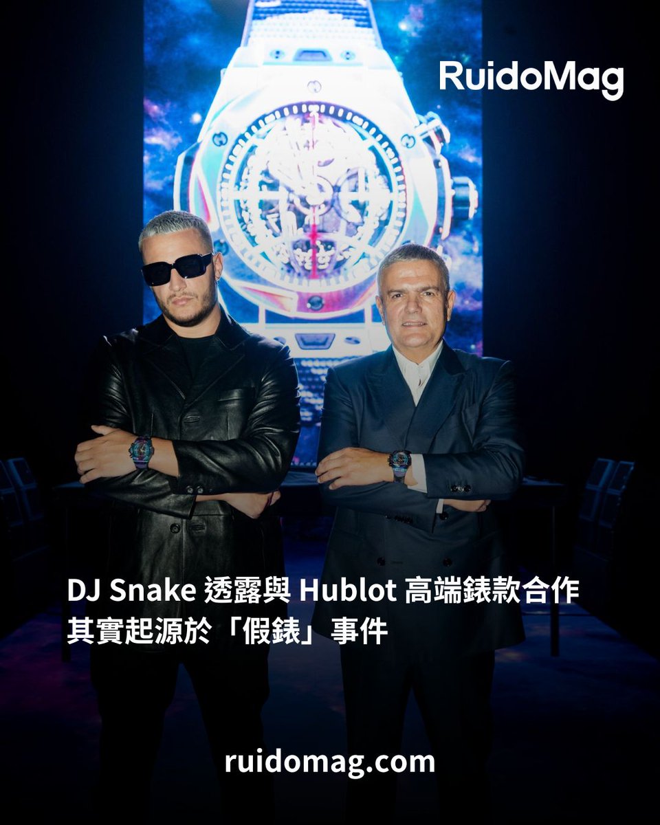 RuidoMag's tweet image. DJ Snake 日前在電台節目中透露了一段令人意想不到的品牌合作，原來與瑞士頂級鐘錶品牌 Hublot 的多年合作，竟是從一場「假錶事件」開始的 😮

點擊網址連結收看完整報導 👉 ruidomag.pse.is/87wzk8

#DJSnake #Top100DJs #Hublot #RuidoMag