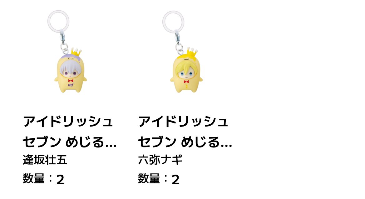 rsmaimainn's tweet photo. ￤交換￤ アイナナ アイドリッシュセブン
めじるしアクセサリー 王様プリンと一緒 vol.1 vol.2

譲 ＊ 壮五 ナギ 龍之介 悠 巳波 各1
求 ＊ 大和 陸 楽 千 トウマ 各1

コンプ目的
名古屋手渡し、郵送2点～
全ての交換を探している為お返事お時間かかります

検索からでもお気軽にお声かけください🐰 https://t.co/2r0Otp9v9v