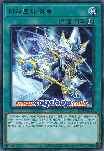 미래로의 침묵 줄여서 미침ㅋㅋ