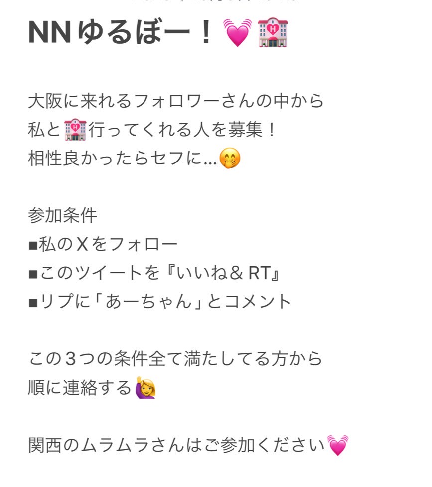関西のフォロワーさんへ

ちゃんと読んでね！！