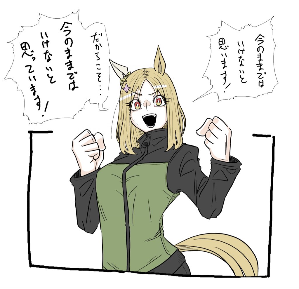 ナリタトップロード