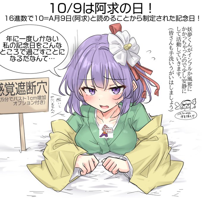 おそあっきゅんー 