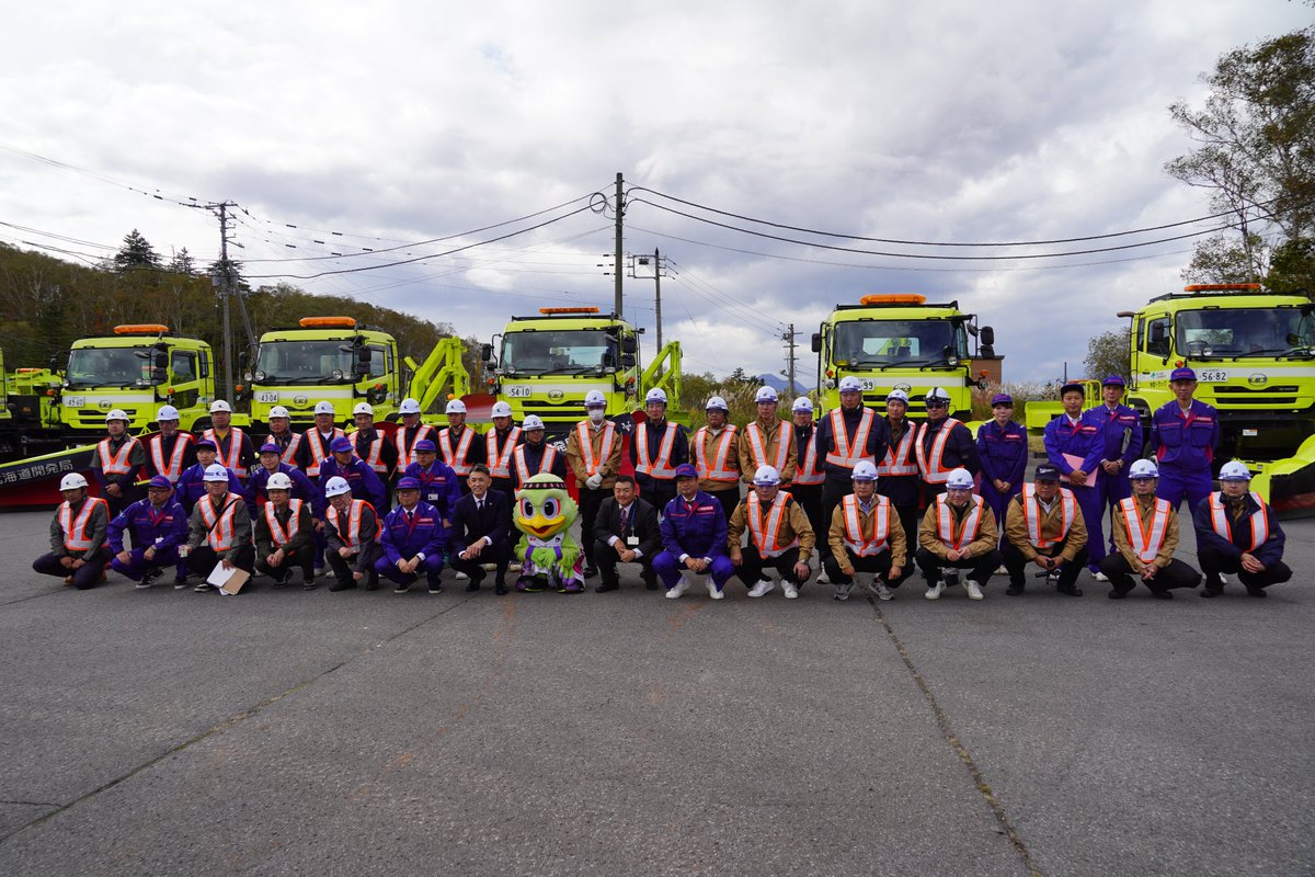 国土交通省 北海道開発局 札幌開発建設部 tweet media