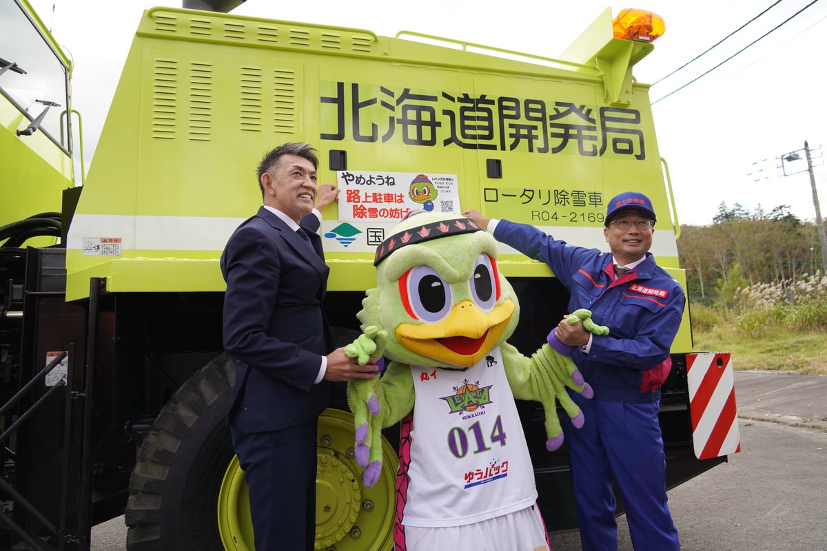 国土交通省 北海道開発局 札幌開発建設部 tweet media