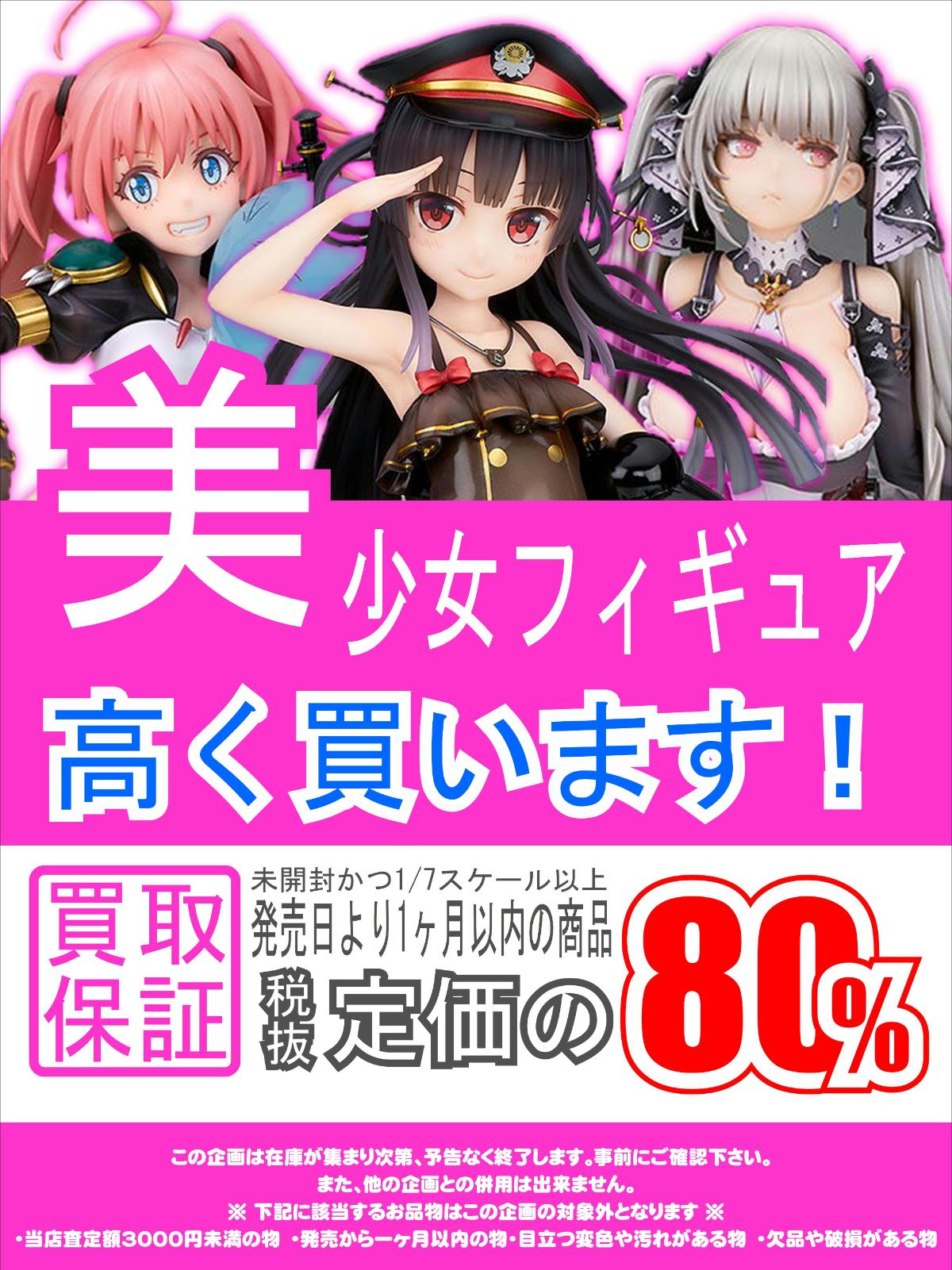 いばかんホビー@茨城鑑定団 神栖店【公式】 (@ibakan_hobby) / X