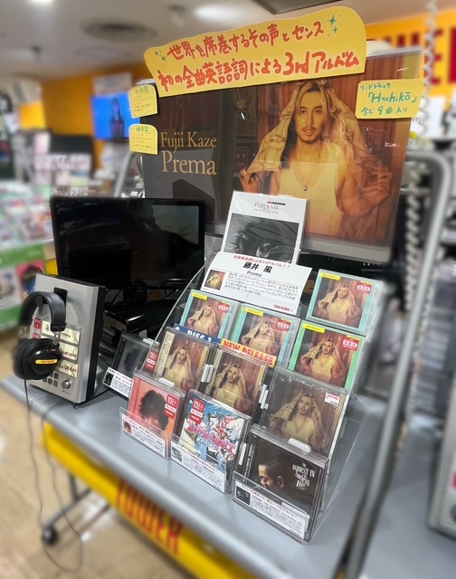 藤井風 】 ／ 3rd アルバム 『Prema』 ☀️好評発売中☀️ ＼ 2022年の