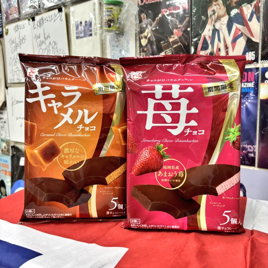 チョコがけバウムクーヘン入荷🪵 ＼期間限定の新商品✨／ 🧡キャラメル