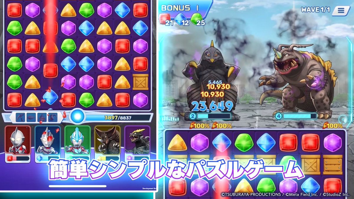 tsuburayaprod's tweet image. スマホゲーム
「ウルトラマン パズルシュワッチ!!」
(通称 #パズシュワ)
正式サービス開始!
誰でも簡単に楽しめるシンプルなパズルゲームです。
ダウンロード、リリース記念キャンペーン情報はスレッドをチェック👇