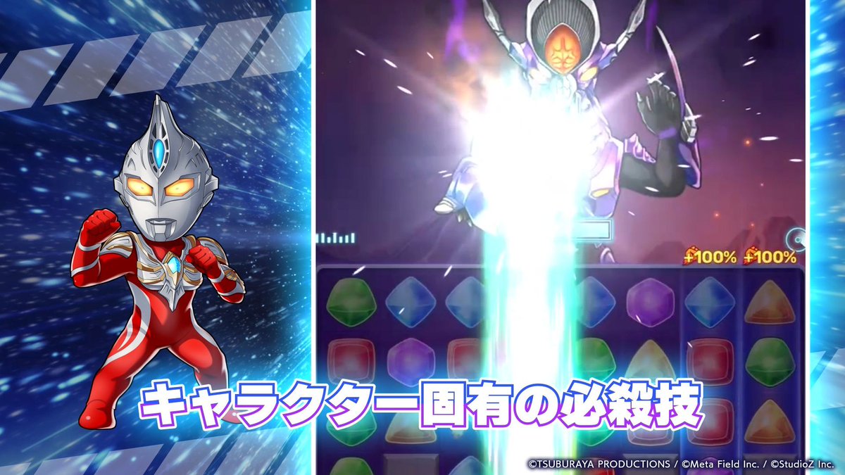 tsuburayaprod's tweet image. スマホゲーム
「ウルトラマン パズルシュワッチ!!」
(通称 #パズシュワ)
正式サービス開始!
誰でも簡単に楽しめるシンプルなパズルゲームです。
ダウンロード、リリース記念キャンペーン情報はスレッドをチェック👇