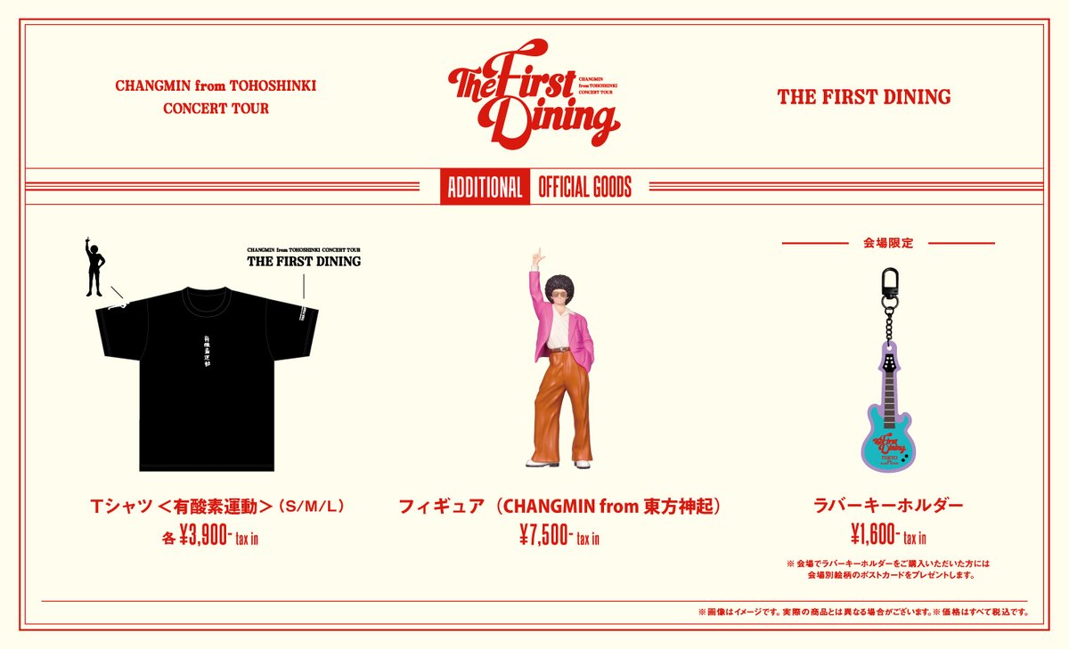 TOHOSHINKI_X_JP's tweet image. 12月6日(土)〜7日(日)開催の「CHANGMIN from 東方神起 CONCERT TOUR ~The First Dining~」アリーナ追加公演に合わせて、追加グッズの販売が決定!
また同タイミングで一部売り切れ商品の再販売もございます。
明日正午よりEC先行販売がスタート!
ぜひご利用ください💁♀️
【追加グッズEC販売】…