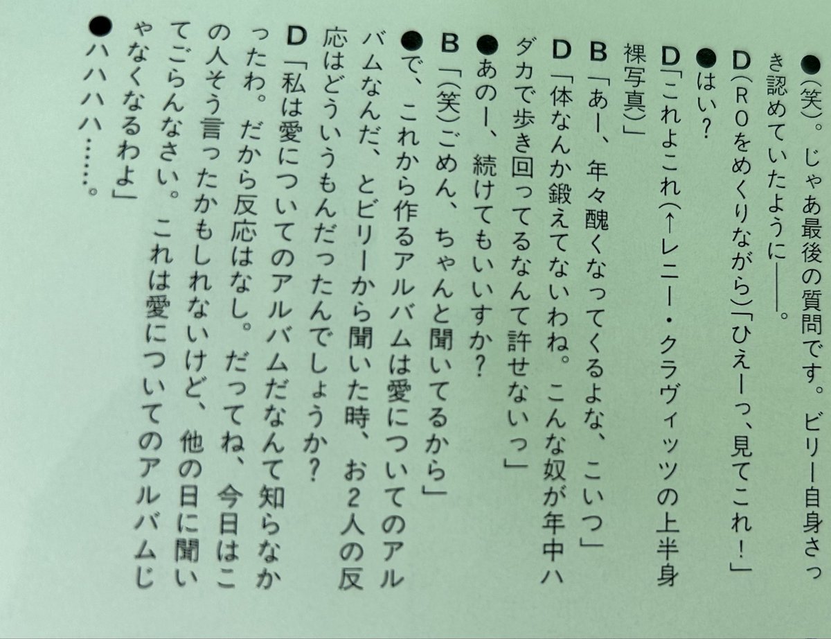 stroborush2022's tweet photo. この前の福岡公演時の曲間にふざけてレニー・クラヴィッツのAre You Gonna Go My Wayのリフをイハが弾いてたんですが
Adore時のロッキンオンのダーシーとビリーのインタビュー思い出して爆笑だったwwwちなみに僕はレニーも好きだから当時これ読んでて複雑でした😂
#TheSmashingPumpkins 
#スマパン https://t.co/qqLo3KHW8m
