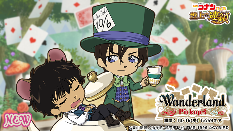 名探偵コナンパズル 盤上の連鎖 on X