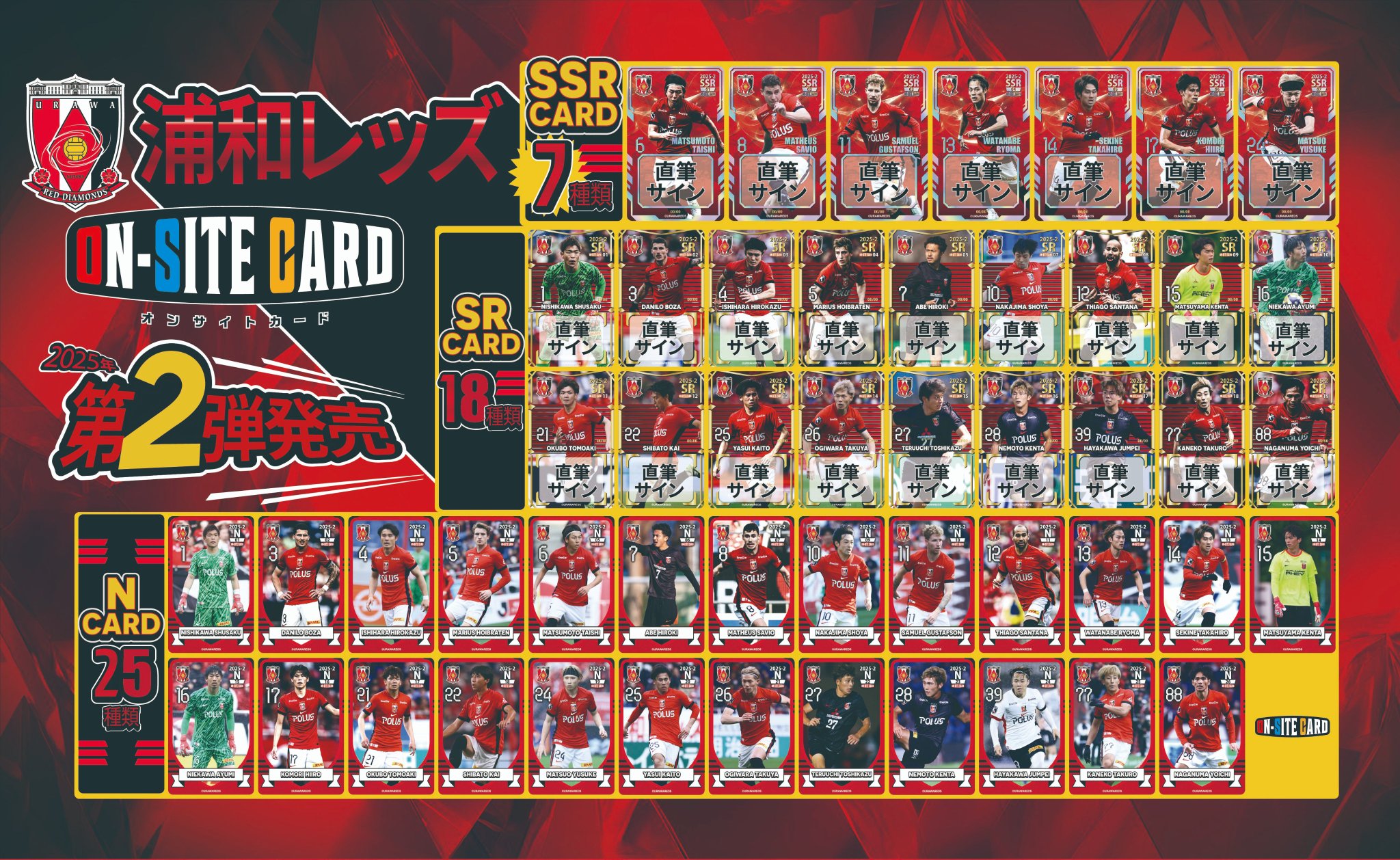 浦和レッズ パネル式ポスター 非売品 値下げ 浦和レッズ パネル式ポスター 非売品 値下げ 浦和レッズ パネル