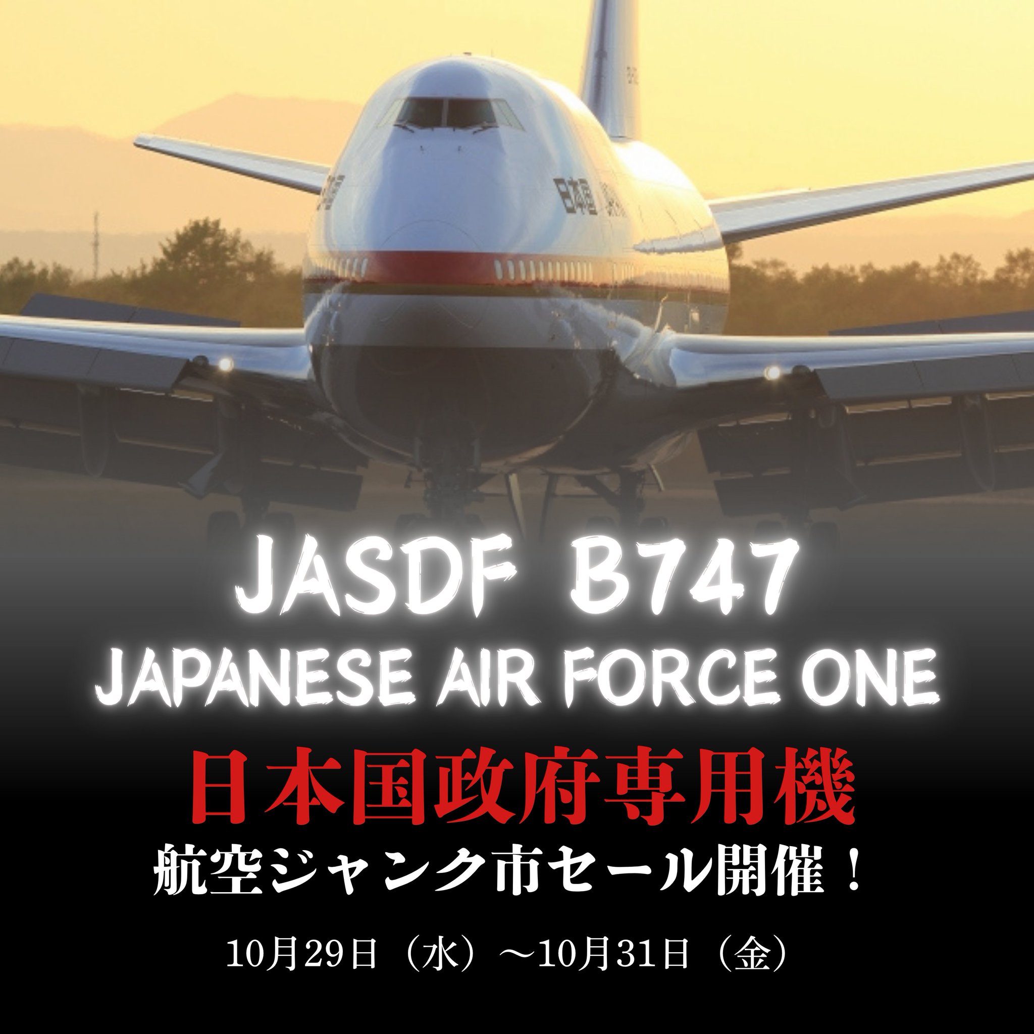 木製 政府専用機 JG20170 1:200 BOEING 777-300ER 80-1112 政府専用機 完成品