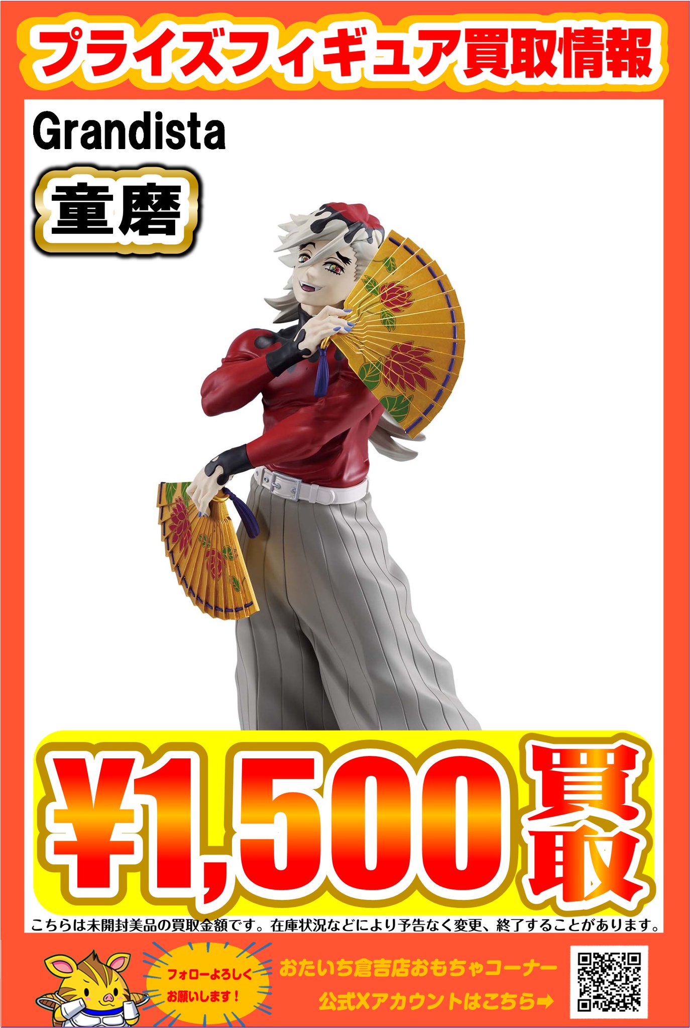 少年 フィギュア 65個 まとめ売り FIG]ねんどろいど 1961 四月一日君尋(わたぬき きみひろ