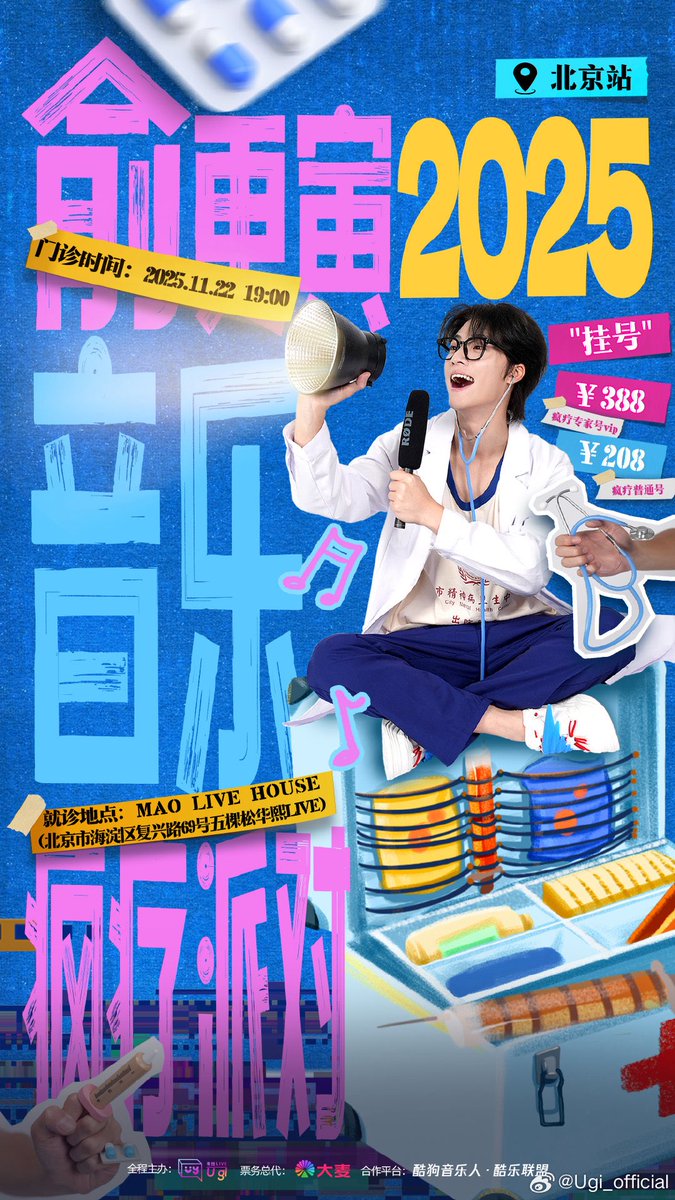 Always YU GENGYIN tweet media
