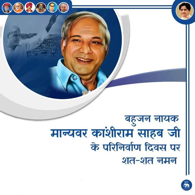 Bahujan_BSP's tweet photo. #बहनजी_का_संदेश https://t.co/C2iV0qFoY6