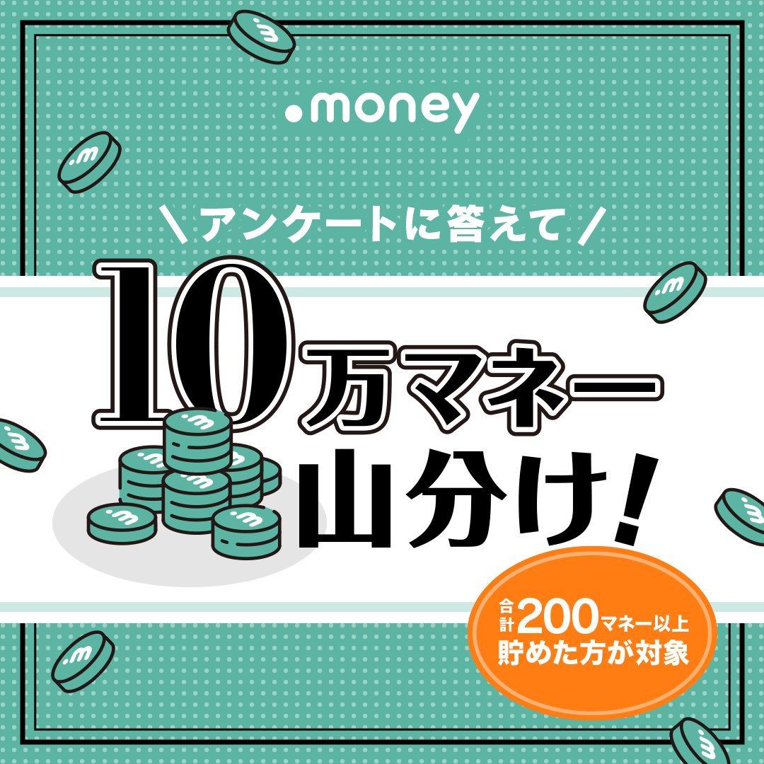 .money（ドットマネー）ギフトコード 3000円分（500円x6）（即決あり） ②ドットマネーコード受け取り編｜Rei