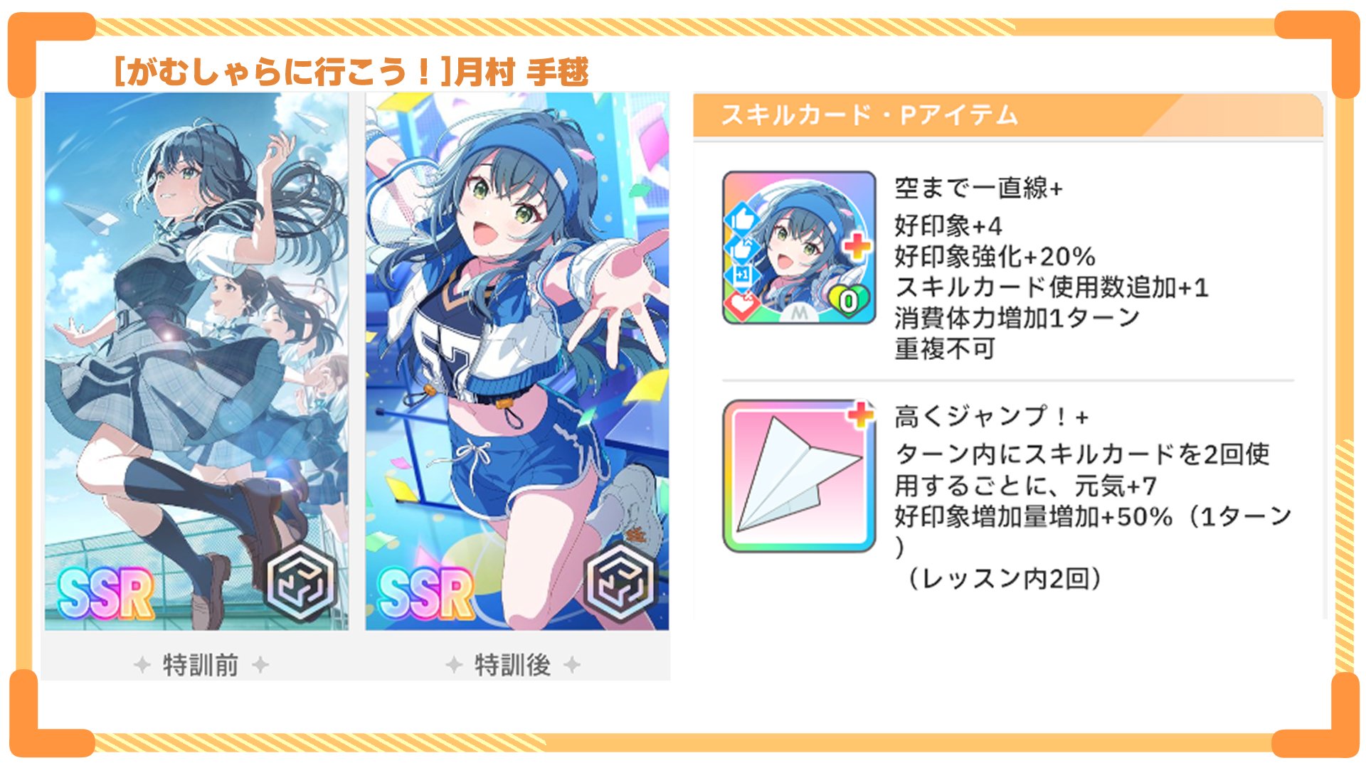学園アイドルマスター 学マス まとめ情報 (@zutapoke) / X