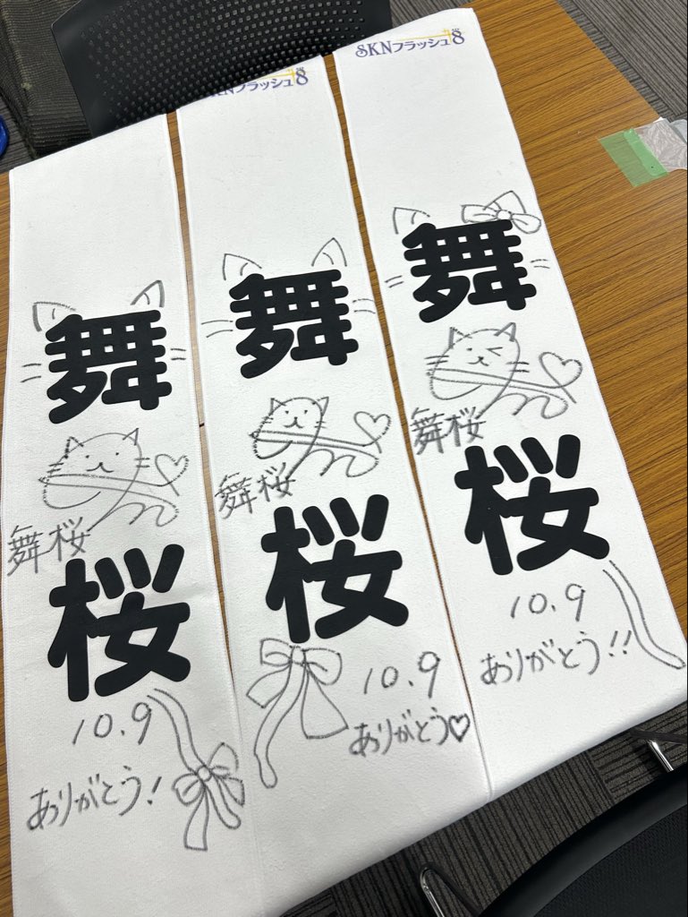 【舞桜】 予約販売：2025年12月中 お届け予定】<単品販売・先行予約特価