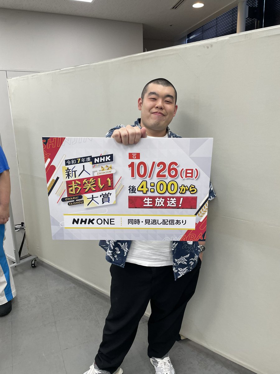kinnokuni's tweet image. 【BIGニュース】
『NHK新人お笑い大賞』
🎉金の国決勝進出出来ました🎉
本当にマジで嬉しい🥳
絶対優勝目指して頑張りますのでみなさん応援よろしくお願い致します🙇

ワタナベからは四千頭身さんと頑張ります🔥
やったるぜ〜💥