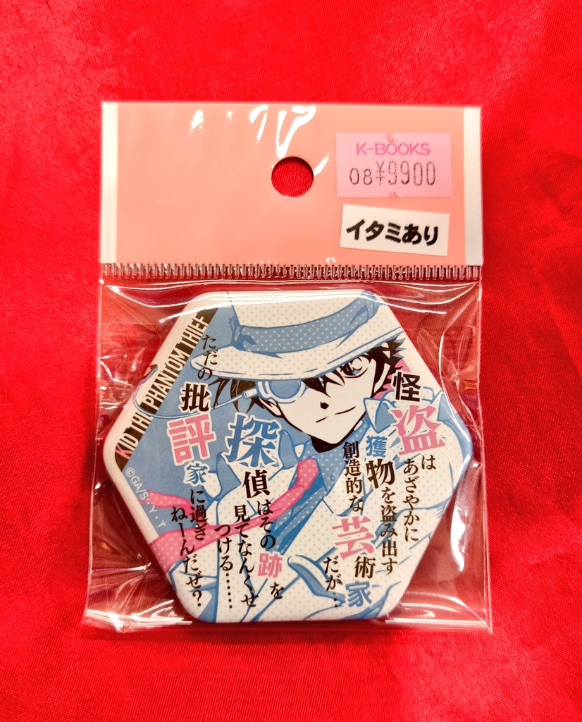 名探偵コナン 怪盗キッド セリフ入りキャラバッジコレクション 六角形 名探偵コナン セリフ入りキャラバッジコレクション: キャラ