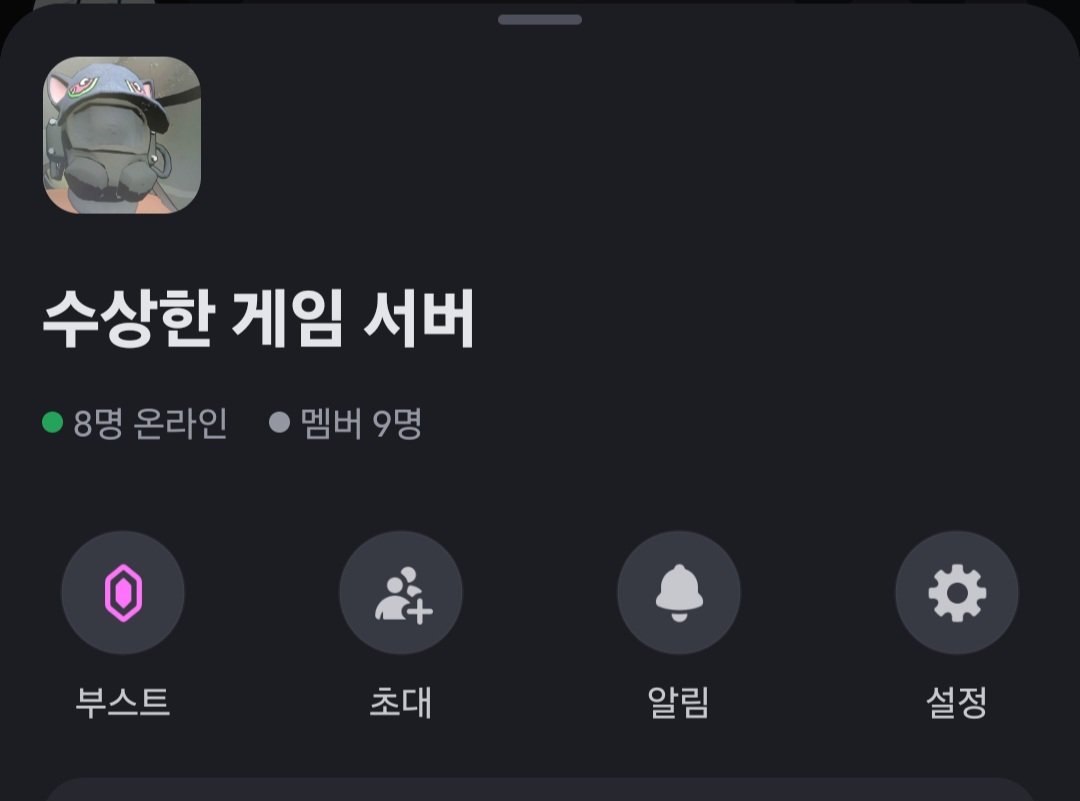 게임디코서버를 만들었습니다!
지금은 발로란트 얼불춤 지메방이 있고
차차 많은 겜방을 만들 예정입니다!
원하시는분은 멘션이나 디엠으로 남겨주세여!