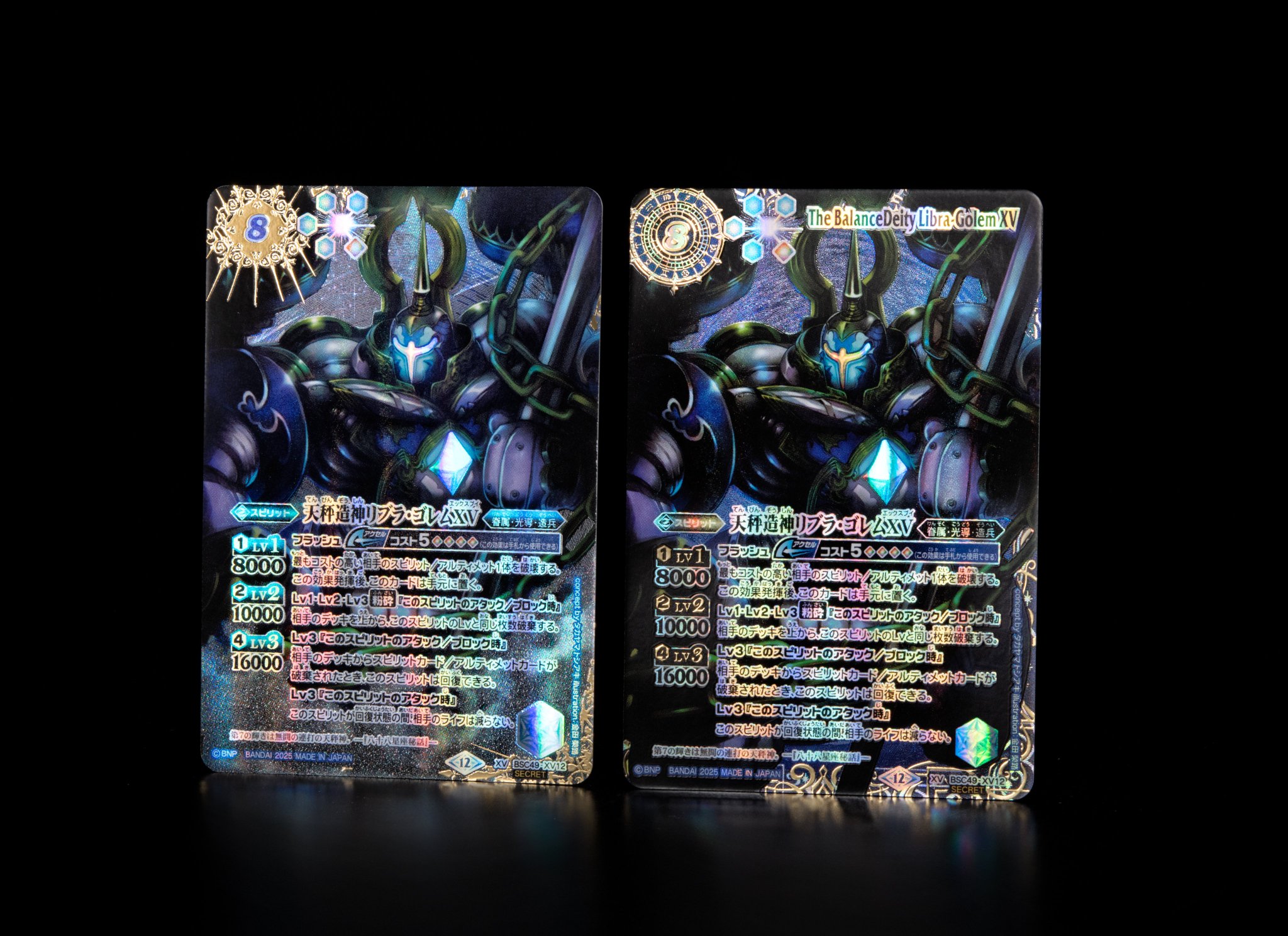 天秤造神リブラ・ゴレムXV XV SECRET BSC49-XV12 天秤造神リブラゴレム