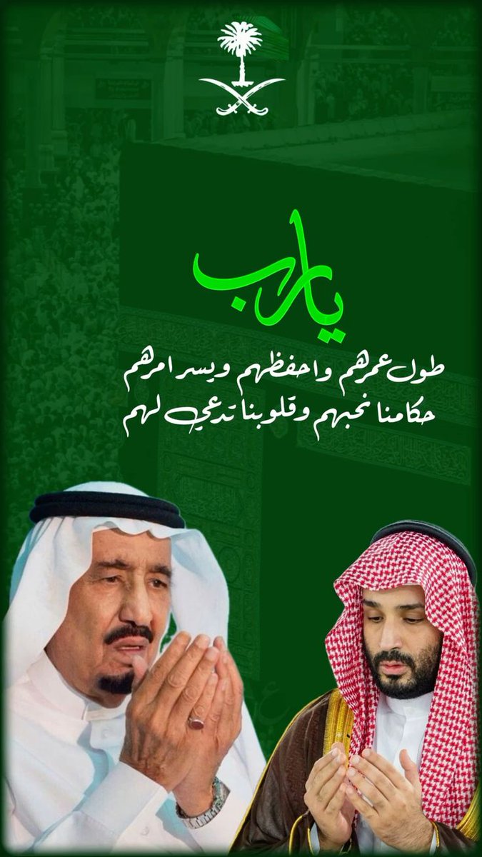 am58228384's tweet photo. @HRHMBNSALMAAN بشركم الله بما يسركم ياتاج السعودية 🇸🇦 https://t.co/ocr6eo4T5m