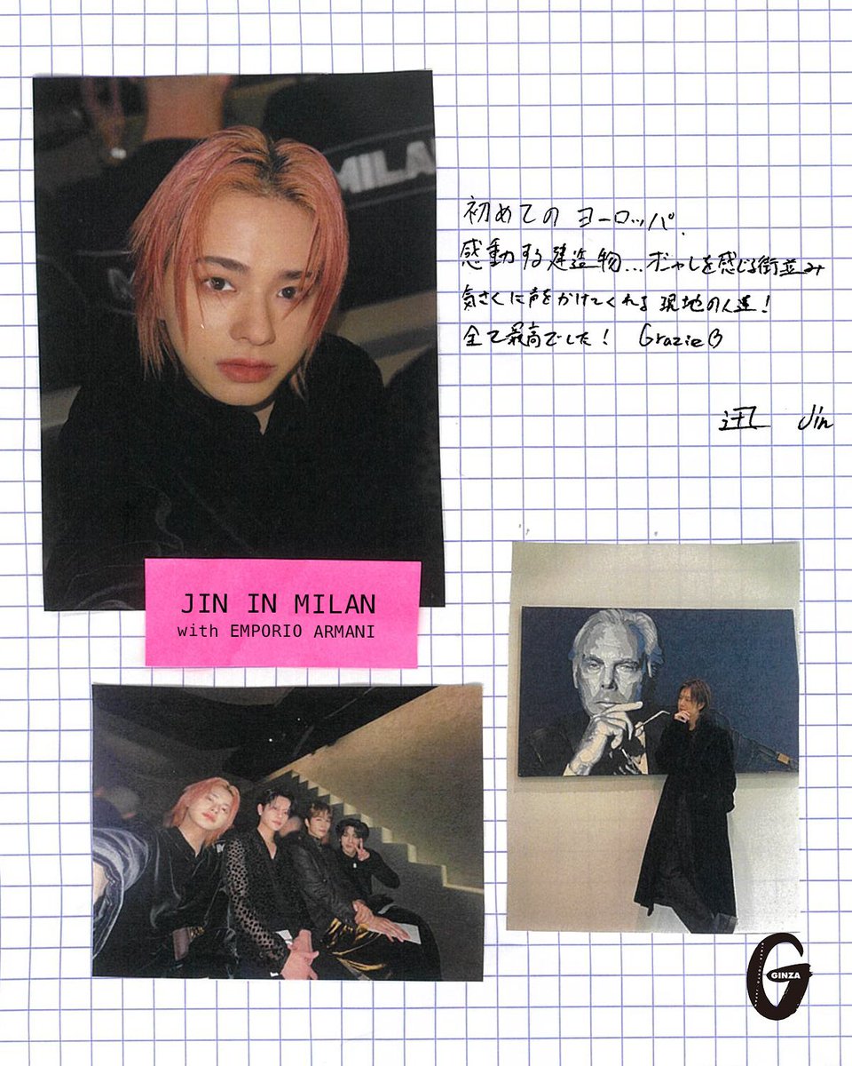 GINZA_magazine's tweet image. #INI のミラノダイアリーを3日連続掲載🇮🇹 〈エンポリオ アルマーニ〉2026年春夏ウィメンズコレクションに参加した1日。

最終回は、西洸人さん、藤牧京介さん、松田迅さんのダイアリーを公開 
ginzamag.com/categories/fas… #EAFriends #EASS26 #EmporioArmani
