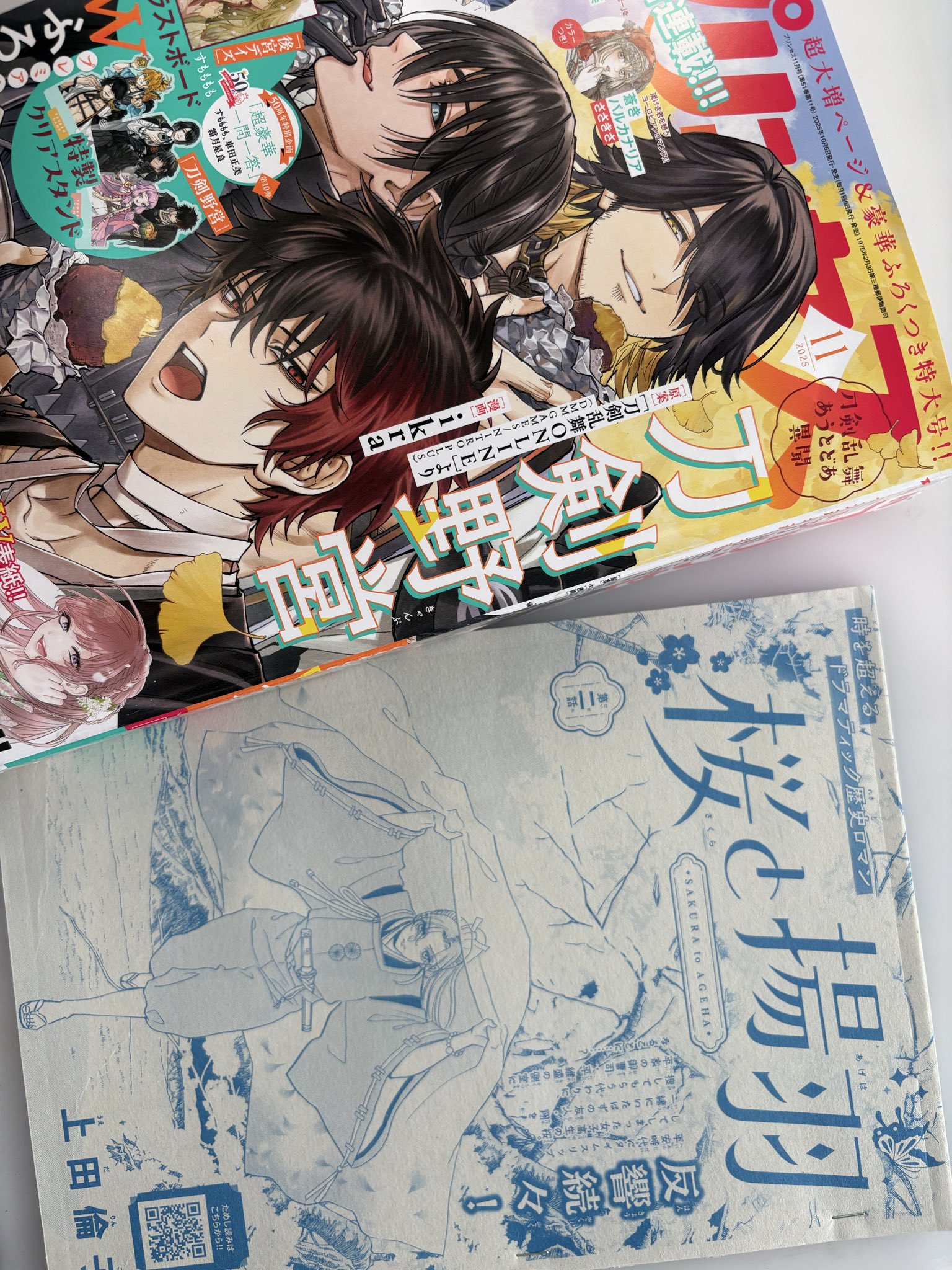 月刊プリンセス 秋田書店