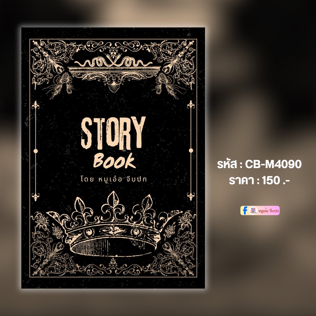 mooer789's tweet photo. ปกนิยายสำเร็จ 150.- 

✅ ออกแบบชื่อเรื่องฟรี (โอมาก้าเสะ)
✅ ไฟล์ที่จะได้ (ได้ปกเปล่า 1 ไฟล์ + ปกใส่ชื่อ 1 ไฟล์)
✅ นำไปใช้ E-Book รวมเชิง ฯ
✅ ไฟล์ A5

#ปกนิยาย #ปกสำเร็จ #ปกสำเร็จรูป #ปกนิยายสำเร็จรูป #coverbooks #จัดอาร์ต #ปกนิยาย #จัดอาร์ตตัวอักษร #ไทโป #typo #หมูเอ๋อจีบปก https://t.co/gx8a0iVsUp