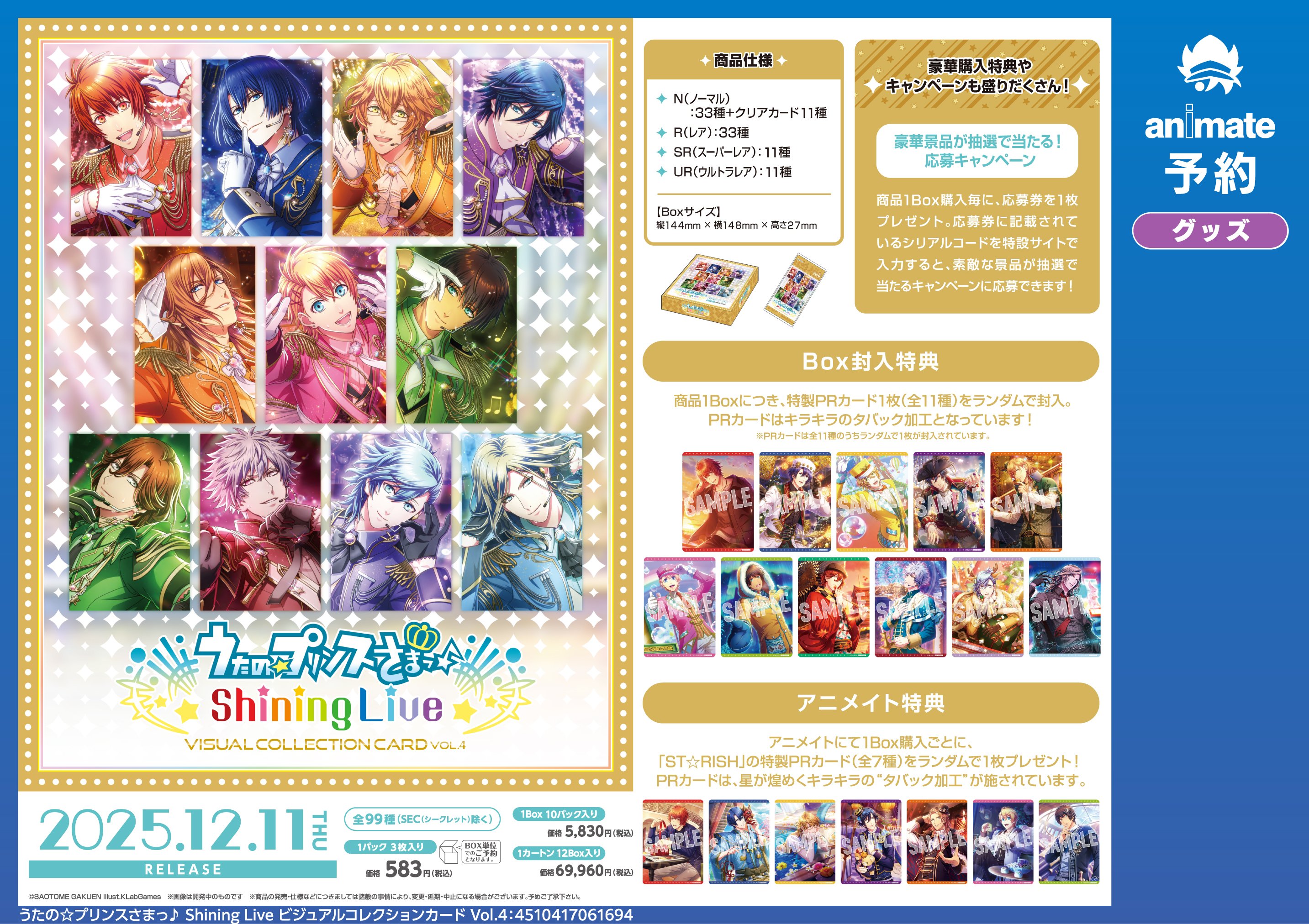 アニメイト金山 on X: 