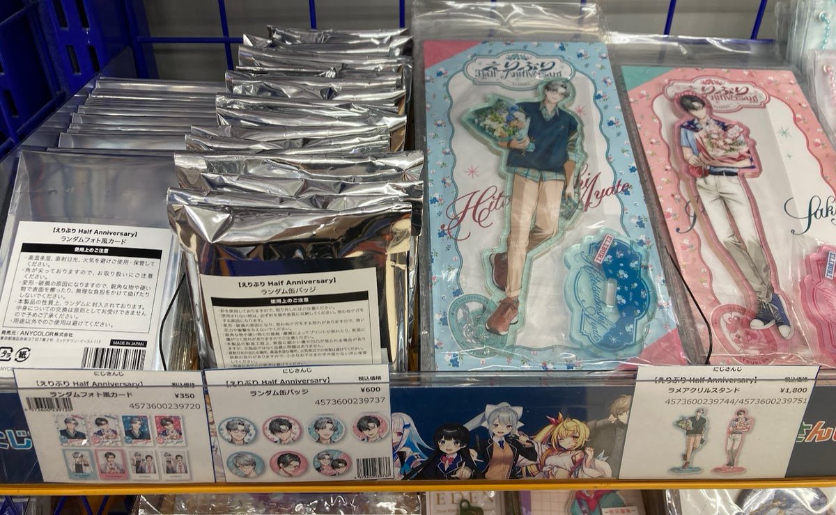 にじさんじ【えりぶり Half Anniversary】ランダム缶バッジ