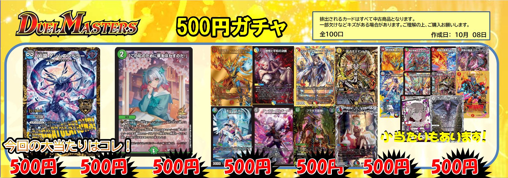 ヒトデフェア、土竜内盆ノ介トレカ（FC限定） トレカステーション荒尾店 on X: 