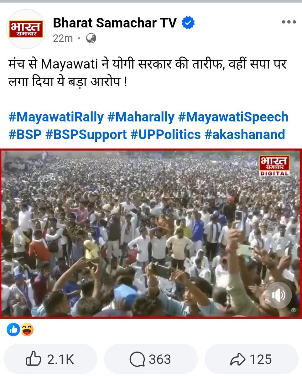 BJP सरकार की में आभारी हूं , बीजेपी ने अच्छा काम किया है ~ बहन जी 

शायद वो बीजेपी सरकार में हुई दलितों की लीचिंग से खुश है इस लिए इस तरह की बात बोल रही है।
#mayawati #bsp2025 #बहनजी_का_संदेश